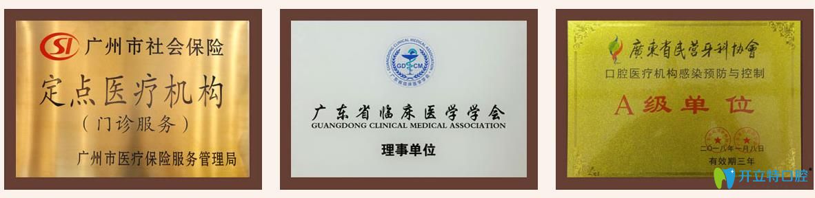 深圳登緹斯口腔所獲榮譽 深圳登緹斯口腔所獲榮譽