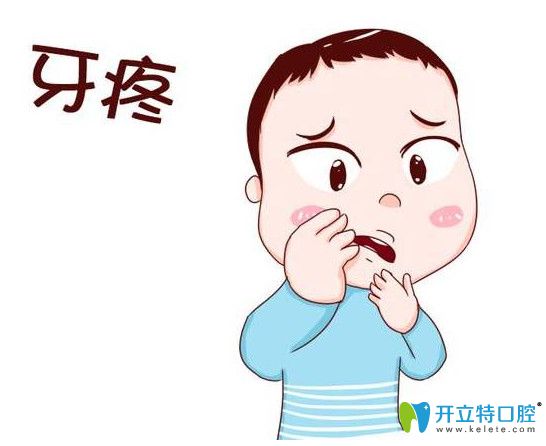 保護(hù)牙齒，才不會牙疼