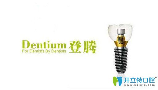 中諾口腔登騰種植體