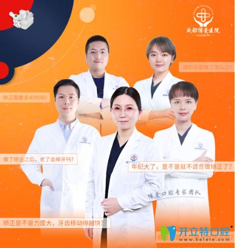 <!--<i data=20240703-sp></i>-->口腔的正畸醫(yī)生團隊