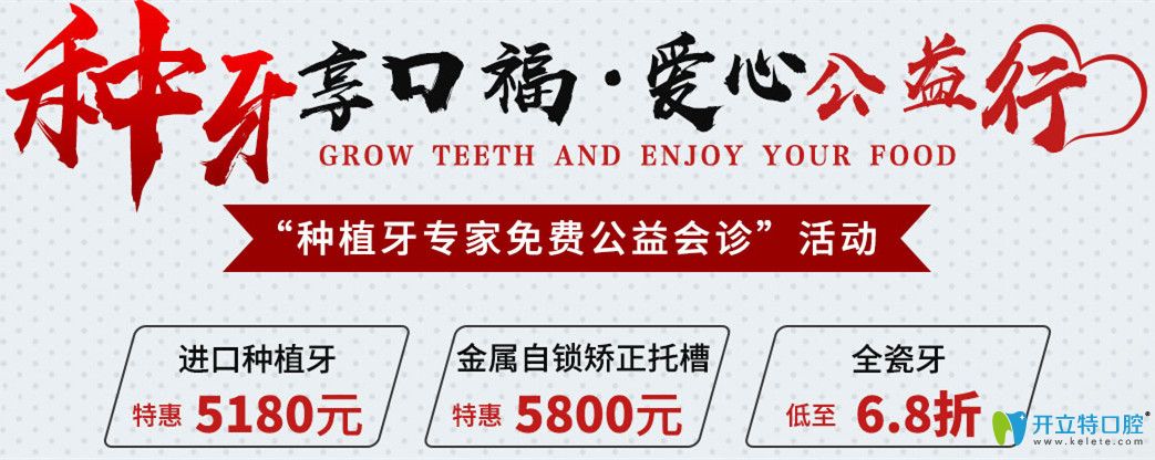石家莊這家牙科的韓國進(jìn)口Dentium種植牙價(jià)格低到了5180元起！