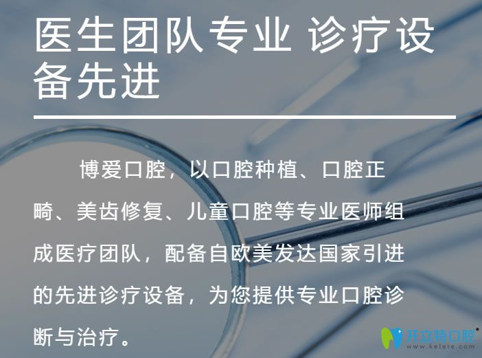 <!--<i data=20240703-sp></i>-->口腔設備先進
