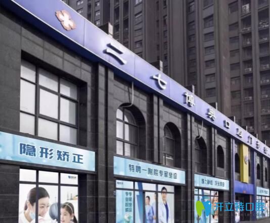 鄭州博奧口腔門診部 鄭州博奧口腔門診部