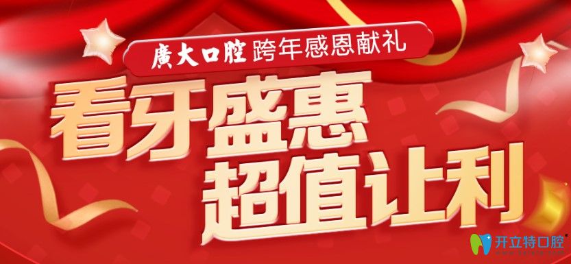 無套路！來廣州牙科能0元試戴隱形牙套,矯正價(jià)格還能減1千