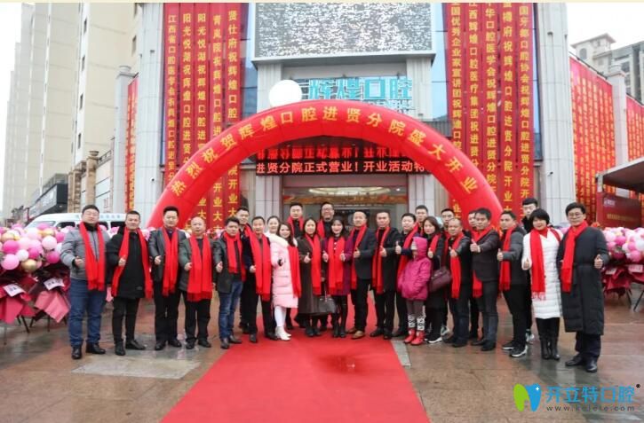 南昌輝煌口腔連鎖機構(gòu)