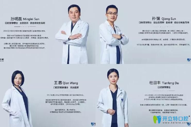 鄭州博奧口腔醫(yī)生團隊 鄭州博奧口腔醫(yī)生團隊