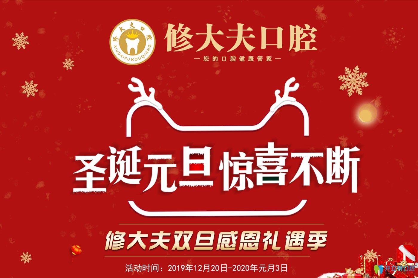 晉江這家正規(guī)牙科德國威蘭德全瓷牙價格才2222元起,太壕氣