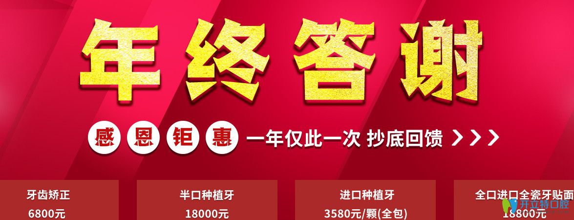 牙齒畸形的寶寶戳這里廣州牙科做金屬托槽矯正才6800元哦！