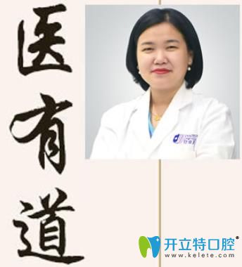 深圳登緹斯口腔饒安仁醫(yī)生 深圳登緹斯口腔饒安仁醫(yī)生