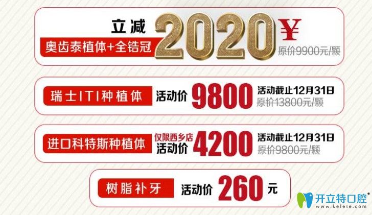 <!--<i data=20240703-sp></i>-->口腔種植牙價格表