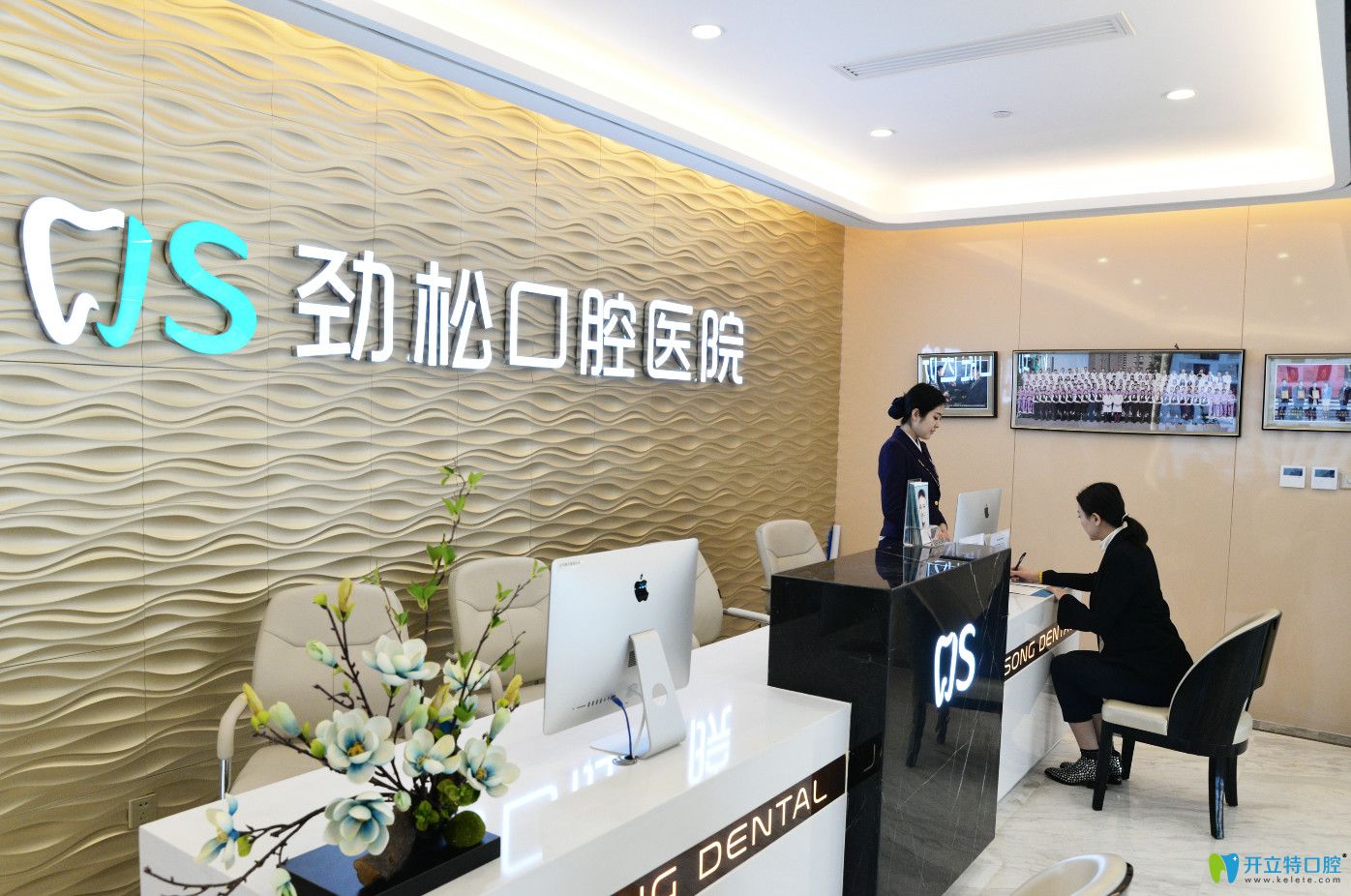 北京勁松口腔醫(yī)院 北京勁松口腔醫(yī)院