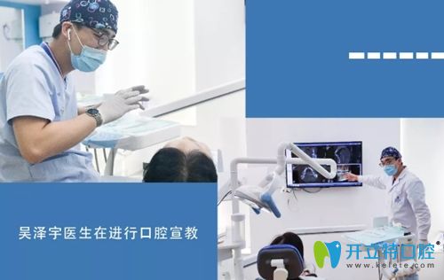 吳澤宇醫(yī)生在進行口腔宣教