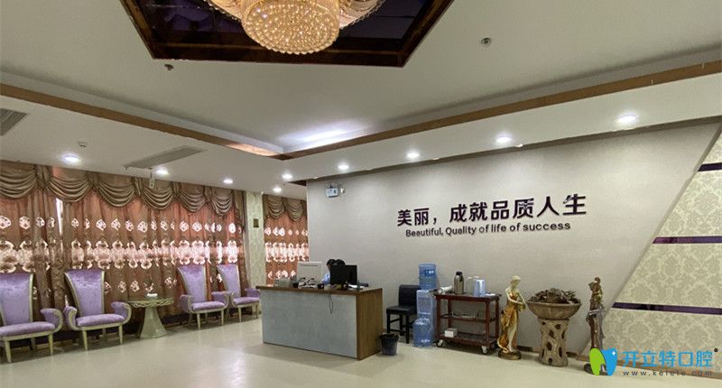 廣州汕頭曙光口腔前臺(tái)