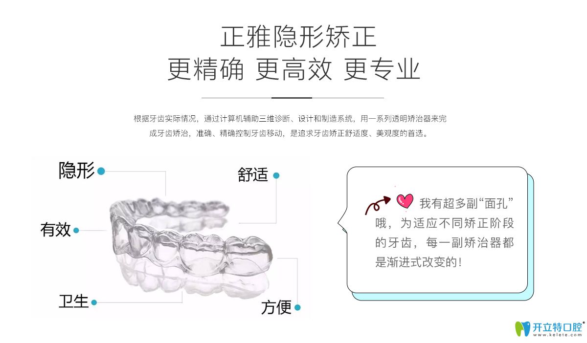正雅隱形矯正優(yōu)勢(shì)介紹 正雅隱形矯正優(yōu)勢(shì)介紹