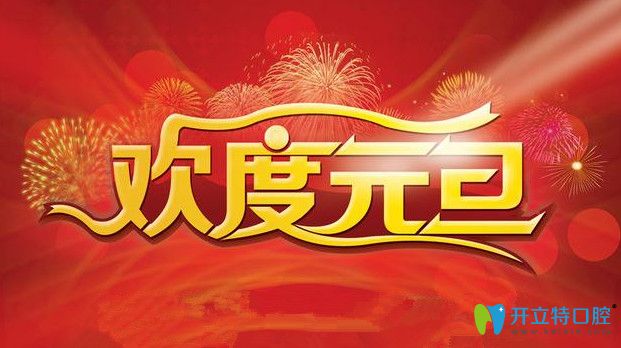 這邊瞧！義烏這家牙科做韓國登騰種植牙4980元起/顆你信嗎?