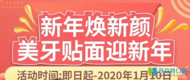 趕上價(jià)格特別劃算的活動(dòng)做全瓷貼面真的會(huì)后悔么