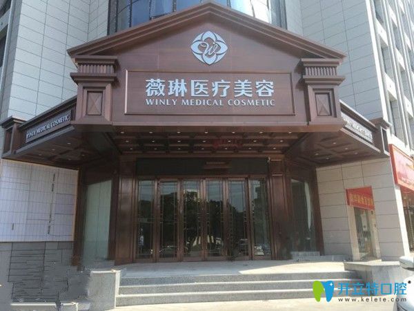 贛州薇琳口腔中心 贛州薇琳口腔中心
