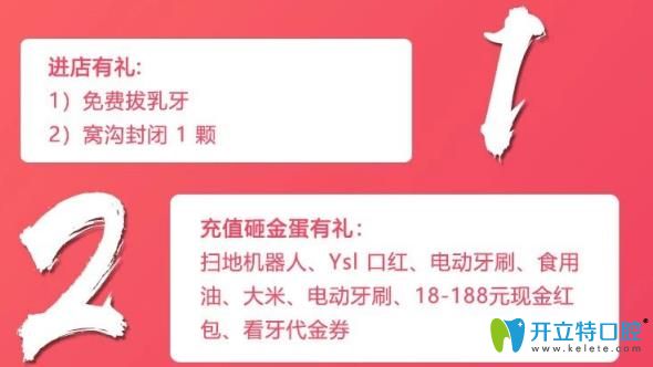 進(jìn)店充值砸金蛋活動