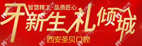 寶媽們這里瞧，兒童涂氟價格99元并且有三年享用時間！
