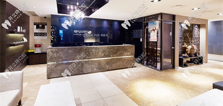 韓國(guó)菲斯萊茵口腔前臺(tái)