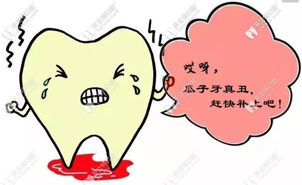 補(bǔ)完瓜子牙的注意事項(xiàng)