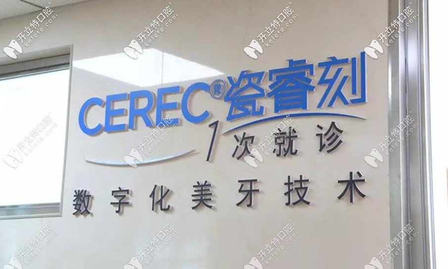 德國瓷?？倘裳辣环Q為口腔中的動車組是有啥特殊優(yōu)勢嗎