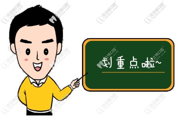 補(bǔ)完瓜子牙的后遺癥就是不能在盡情的嗑瓜子啦