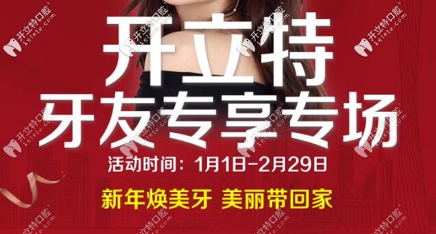 @廣州市民！這里有雙軌舌側(cè)隱形牙套等矯正器的優(yōu)惠價格