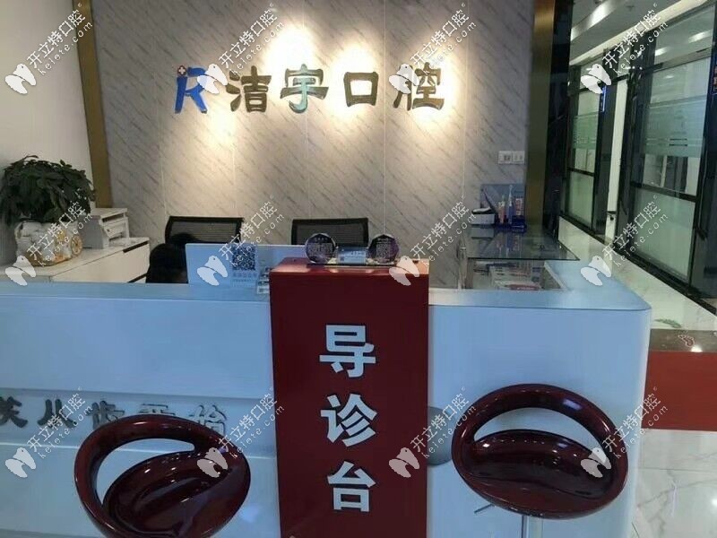 導(dǎo)醫(yī)臺圖示