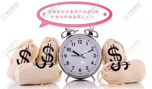 舌側(cè)隱形矯正國產(chǎn)和進(jìn)口的價(jià)格為啥相差那么多