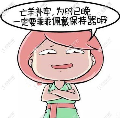 摘掉牙套一定要按時佩戴保持器