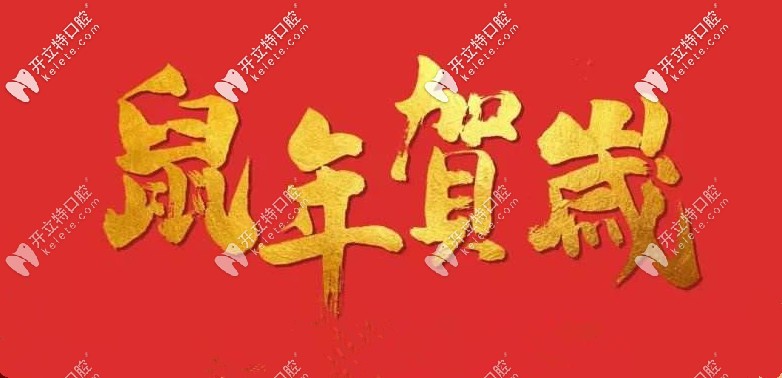 缺牙的您這里瞧，韓國(guó)Dentium種植牙交220元可抵2025元使用！