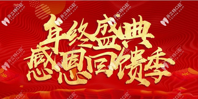 還有這好事？做陶瓷半隱形牙齒矯正200元竟能抵兩千元花？