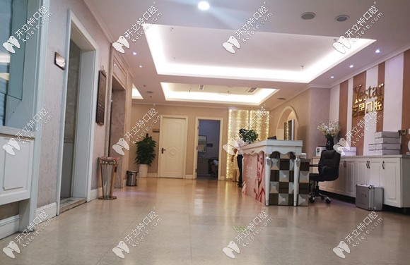 溫州藝星口腔中心 溫州藝星口腔中心