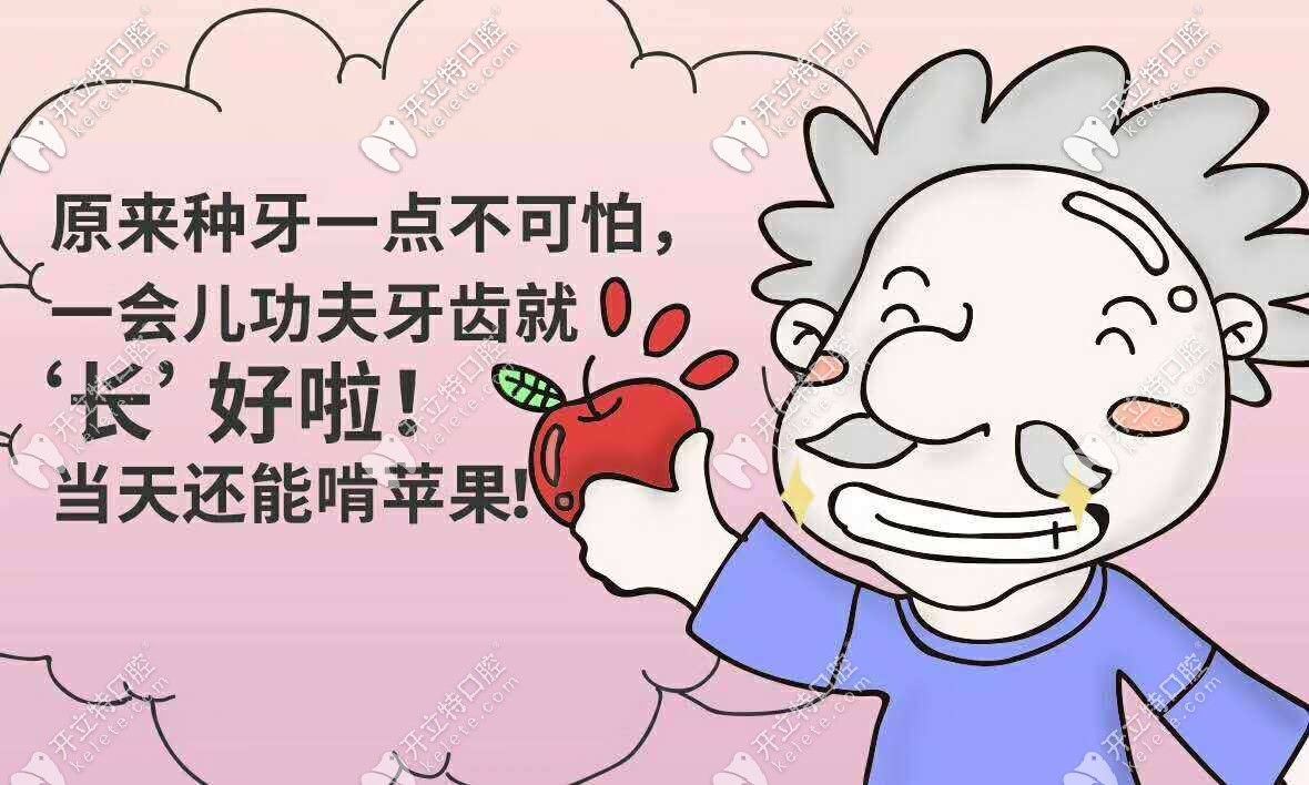 進口種植牙一點也不可怕