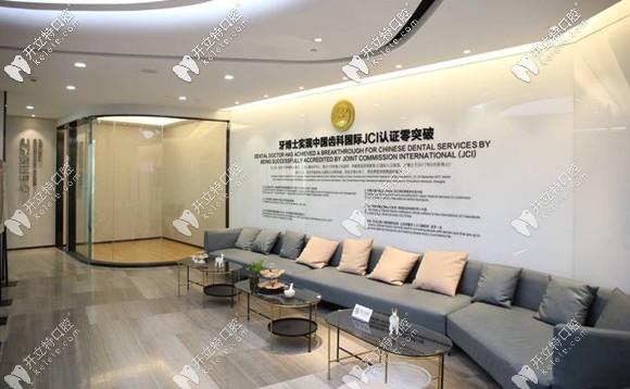 牙博士口腔的候診區(qū)域