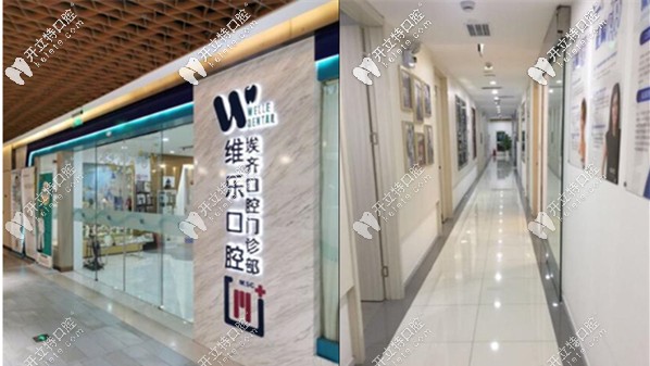 <!--<i data=20240703-sp></i>-->維樂(lè)口腔埃齊靜安店環(huán)境