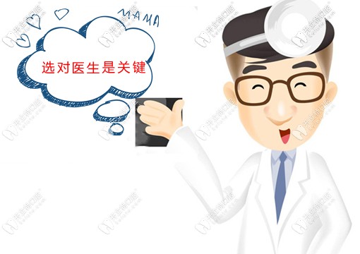 選對種植牙醫(yī)生更關(guān)鍵