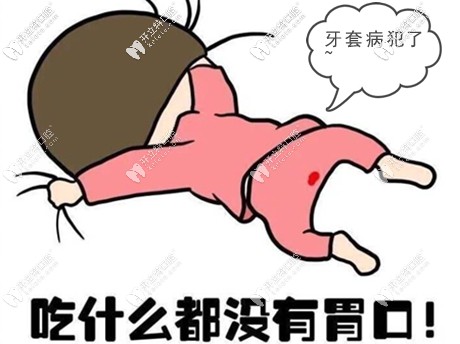 有充足的時間讓孩子度過牙套初期的不適期