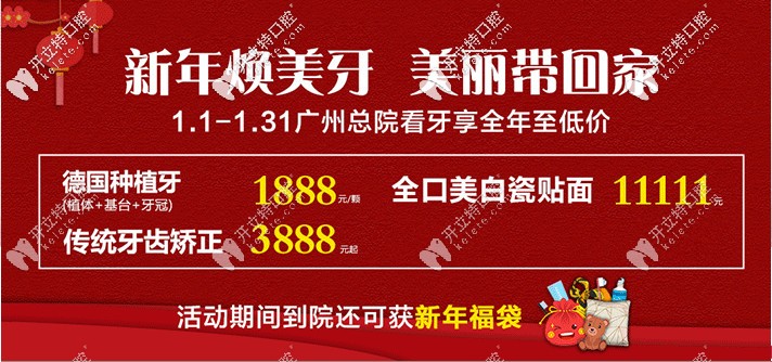 所謂一白遮千丑,現(xiàn)來(lái)做全口牙齒美白瓷貼面僅需11111元起喲!