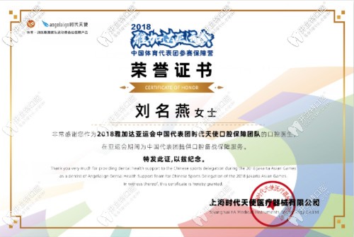 還曾當選牙博士雅加達亞運會國代表團口腔<span style=