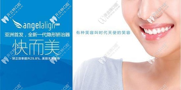 為什么醫(yī)生不推薦戴時代天使牙套呢,難道是效果不理想?