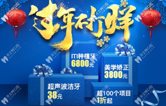 沒錯(cuò)!瑞士iti和美國(guó)百康種植牙新年價(jià)真的只要6800元起咯