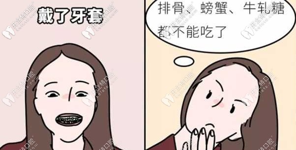 帶牙套后吃東西要注意