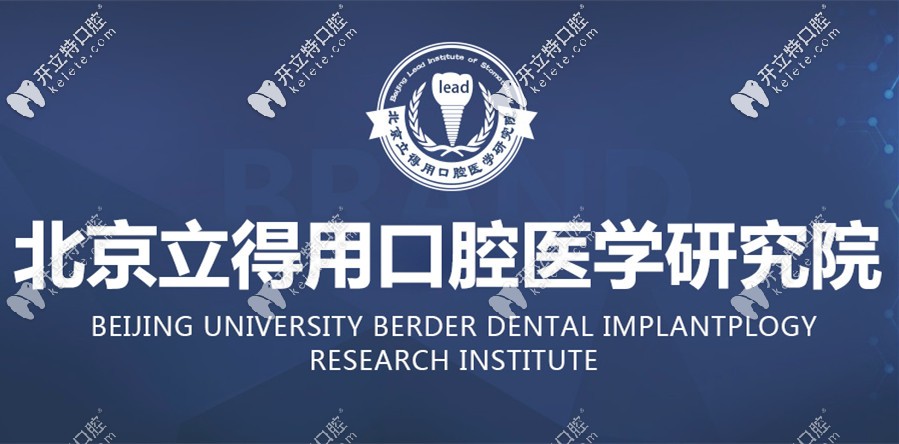 牙槽骨萎縮者的福音:帶你了解北京立得用全口種植牙技術(shù)