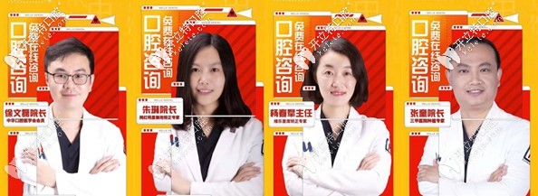 青島維樂口腔線上問診醫(yī)生團(tuán)