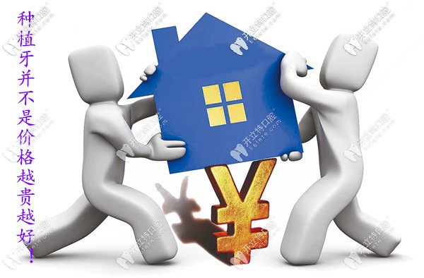 種植牙的價(jià)格