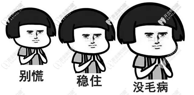 前牙不移動(dòng)全靠后牙移動(dòng)