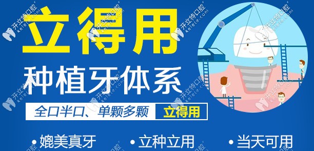 半口、全口都適合做立得用