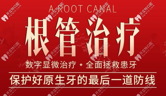 數(shù)字化纖微根管治療能全面拯救牙齒 數(shù)字化纖微根管治療能全面拯救牙齒